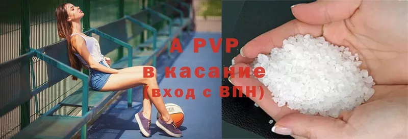 APVP крисы CK  Невельск 