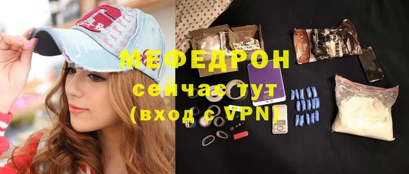 МЕГА ТОР  Невельск  Мефедрон mephedrone  продажа наркотиков 